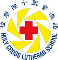 路德會聖十架學校校徽