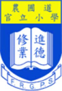 Farm Road Government Primary School的校徽