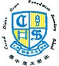 迦密主恩中學的校徽