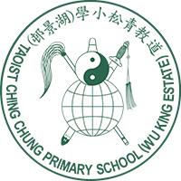 Taoist Ching Chung Primary School (Wu King Estate)的校徽