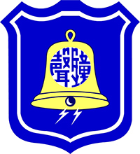 鐘聲學校校徽