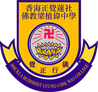 香海正覺蓮社佛教梁植偉中學的校徽