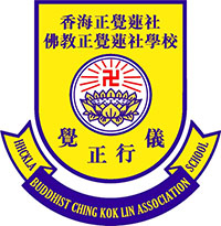 HHCKLA Buddhist Ching Kok Lin Association School的校徽