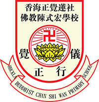 HHCKLA Buddhist Chan Shi Wan Primary School的校徽