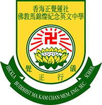 香海正覺蓮社佛教馬錦燦紀念英文中學的校徽
