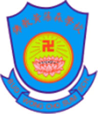 香海正覺蓮社佛教黃藻森學校校徽