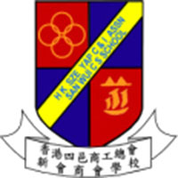 HK Sze Yap C&IA San Wui Commercial Society School的校徽