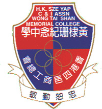 香港四邑商工總會黃棣珊紀念中學的校徽