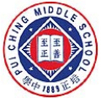 香港培正中學的校徽