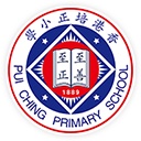 香港培正小學(幼稚園)校徽