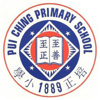 Pui Ching Primary School的校徽