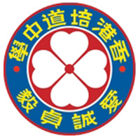 香港培道中學校徽
