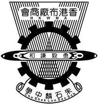 香港布廠商會朱石麟中學校徽