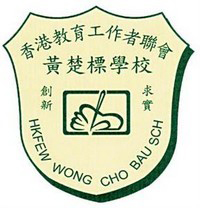 H.K.F.E.W. Wong Cho Bau School的校徽