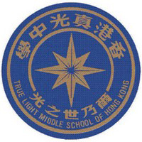 The True Light Middle School of Hong Kong (Primary Section)的校徽