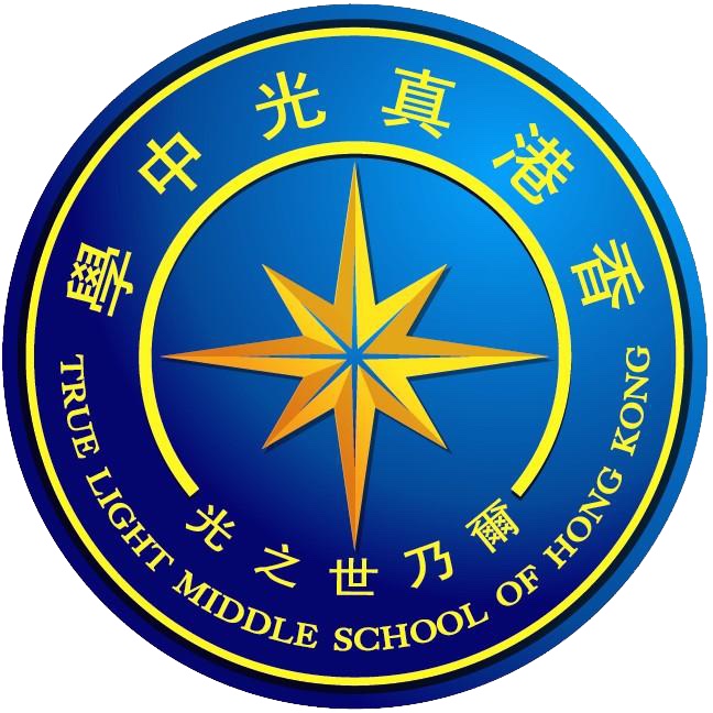 香港真光中学附属小学暨幼稚园校徽