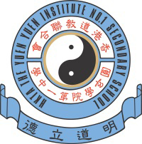 香港道教聯合會圓玄學院第一中學的校徽