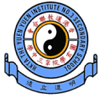 香港道教聯合會圓玄學院第三中學的校徽
