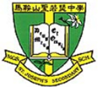 馬鞍山聖若瑟中學校徽