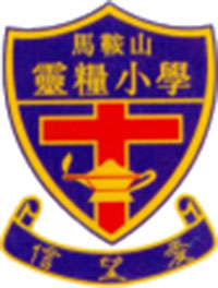Ma On Shan Ling Liang Primary School的校徽