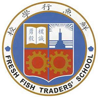 鮮魚行學校校徽