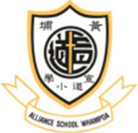 Alliance Primary School, Whampoa的校徽
