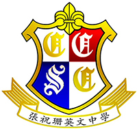 張祝珊英文中學的校徽 張祝珊英文中學的校徽