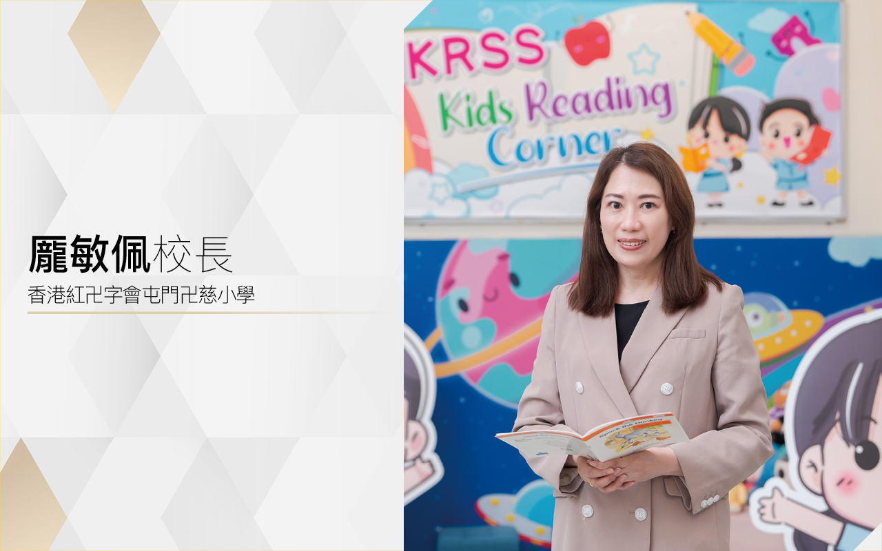 教育新聞：正向品格潛能啟發培養德才兼備卍慈人- 香港紅卍字會屯 ...