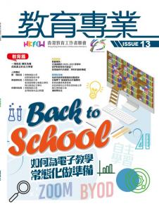 《教育專業》第13期