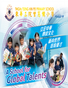 《東華三院曾憲備小學──學校概覽》