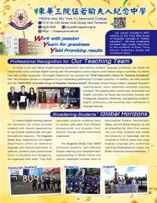 《東華三院伍若瑜夫人紀念中學——校訊中文篇》