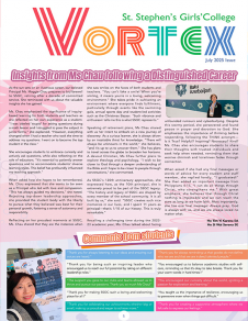 《聖士提反女子中學——漩思 2025年7月號》