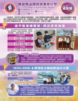 順德聯誼總會梁潔華小學 25-26 年度《成長號》2