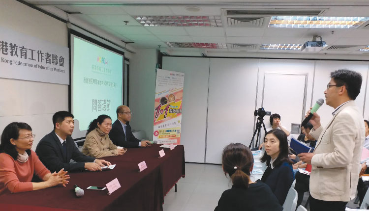 教育傳媒：「香港居民考取內地中小學教師資格」講座