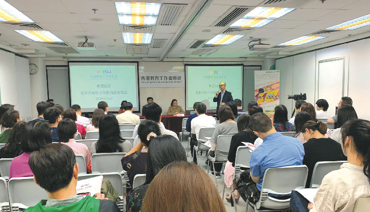 教育傳媒：「香港居民考取內地中小學教師資格」講座