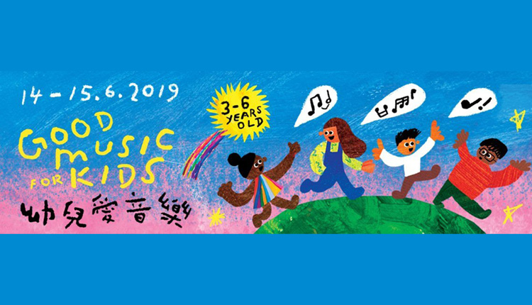 教育傳媒：香港小交響樂團主辦 《幼兒愛音樂》