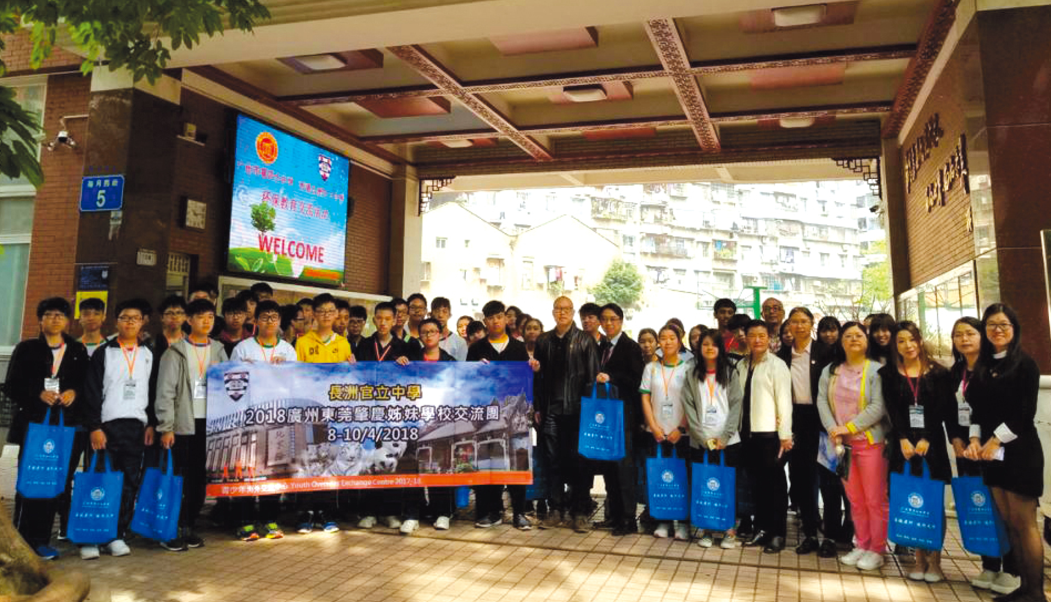 教育傳媒：廣州市第四十中學與本校師生一同拍照留念。