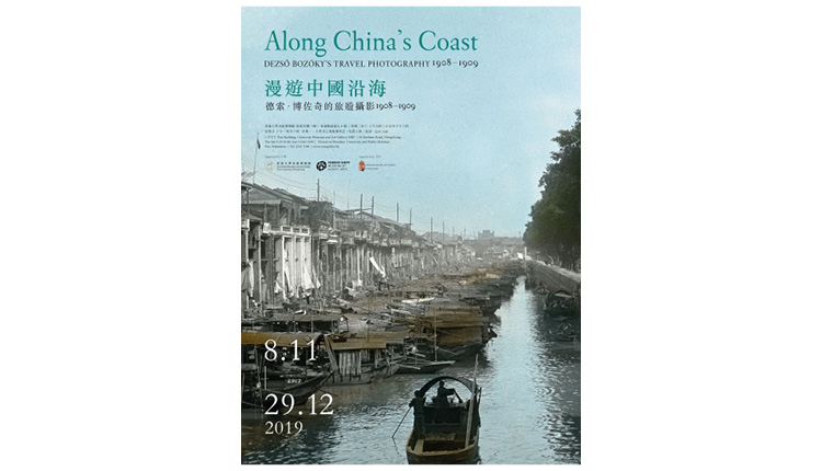 漫遊中國沿海﹕德索．博佐奇的旅遊攝影1908至1909