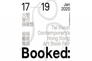 Booked：大館當代美術館之香港藝術書展的活動相片