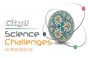 CityU Science Challenges 2021 城大數理挑戰者計劃 CityU Science Challenges 2021 城大數理挑戰者計劃
