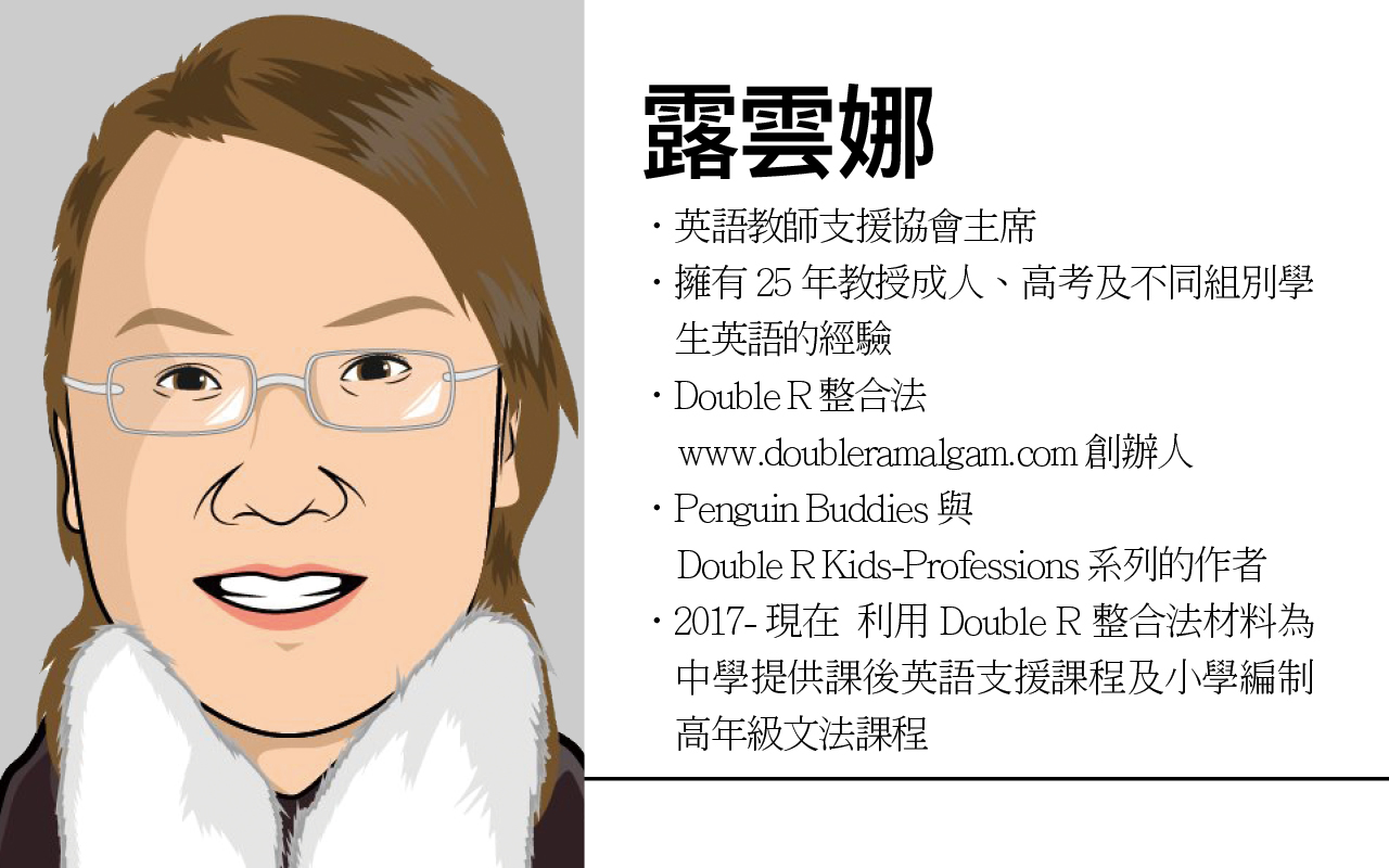 英語教學需與學習思維整合 Goodschool