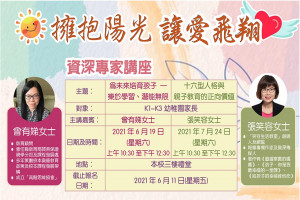 資深專家講座 資深專家講座