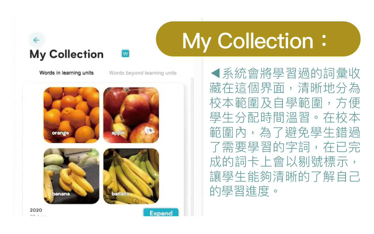 英語學習結合ar 建立自主學習習慣 Goodschool 英語學習結合ar 建立自主學習習慣 Goodschool