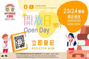 太陽島開放日 Sun Island Open Day 2022 太陽島開放日 Sun Island Open Day 2022