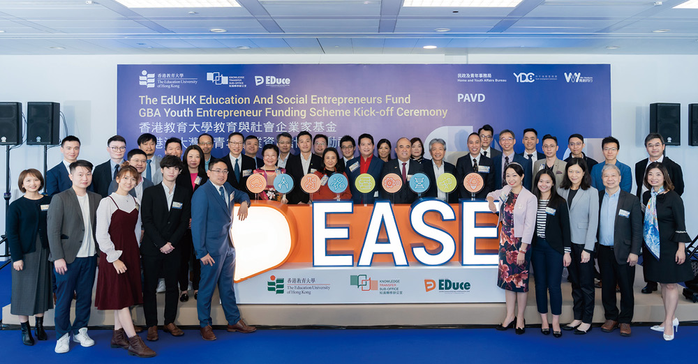 「EASE Fund Scheme」成就創業夢