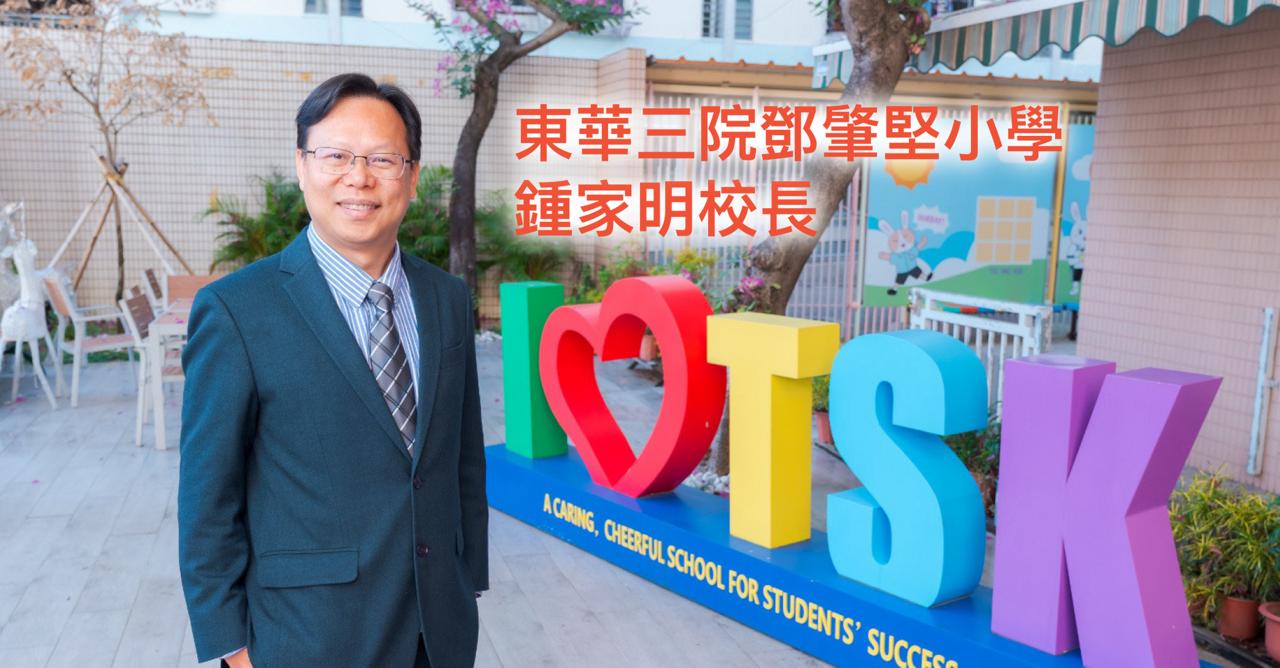 三水同鄉會劉本章學校　仇恒初校長